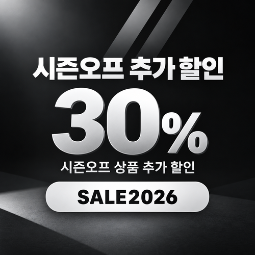 아디다스 시즌오프 추가 30% 할인코드