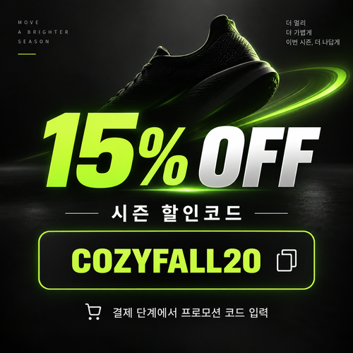 나이키 시즌 할인코드