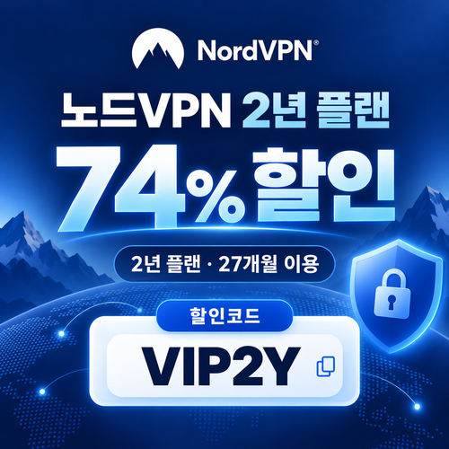 노드 vpn VIP 2년 할인코드