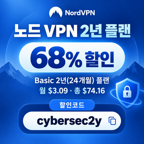 노드 vpn 2년 플랜 할인코드