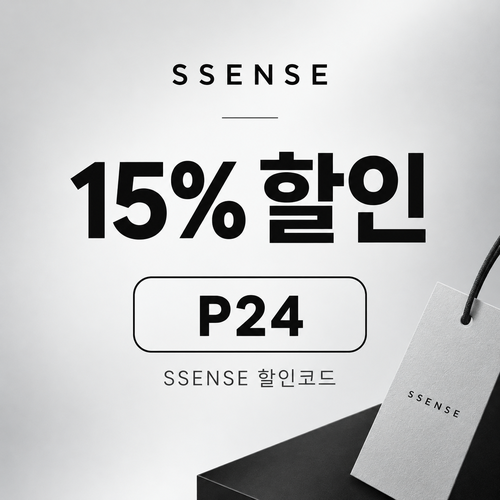 ssense P24 15% 할인코드