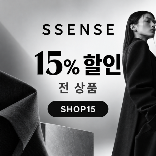 ssense SHOP15 15% 할인코드